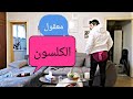 مقلب الكلسون خالد النعمي