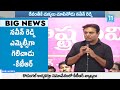 KTR Praises MLC Naveen Reddy at Telangana Bhavan | BRS Party | Shadnagar Politics | Tv11 Telugu