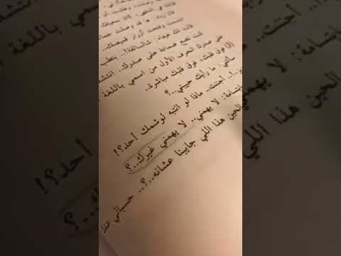 انا لا اريد ان اخسرك لايهمني غيرك