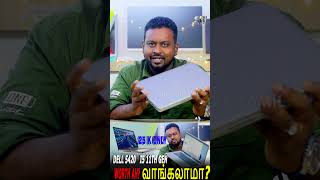 Dell Latitude Affordable laptop 5420 Laptop Review Tamil | i5 11th Generation | Sri Tech Tamil