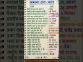 #cgl #ssc #trick #maths #shorts #exam #upsc #mpsi #ntpc #statics #gk #gs #gd #bank #mppolice #upsi
