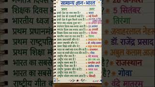 #cgl #ssc #trick #maths #shorts #exam #upsc #mpsi #ntpc #statics #gk #gs #gd #bank #mppolice #upsi