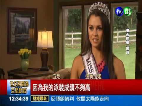 身材健美被嫌胖 佳麗雖敗贏人心