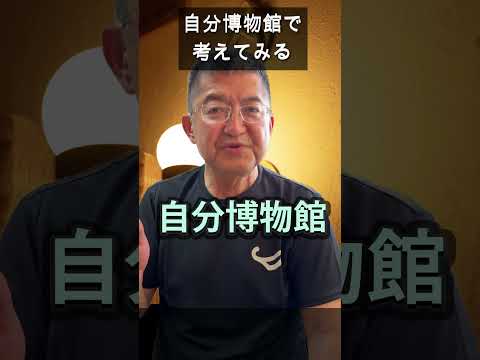 何のために頑張っているの：感情コーチ