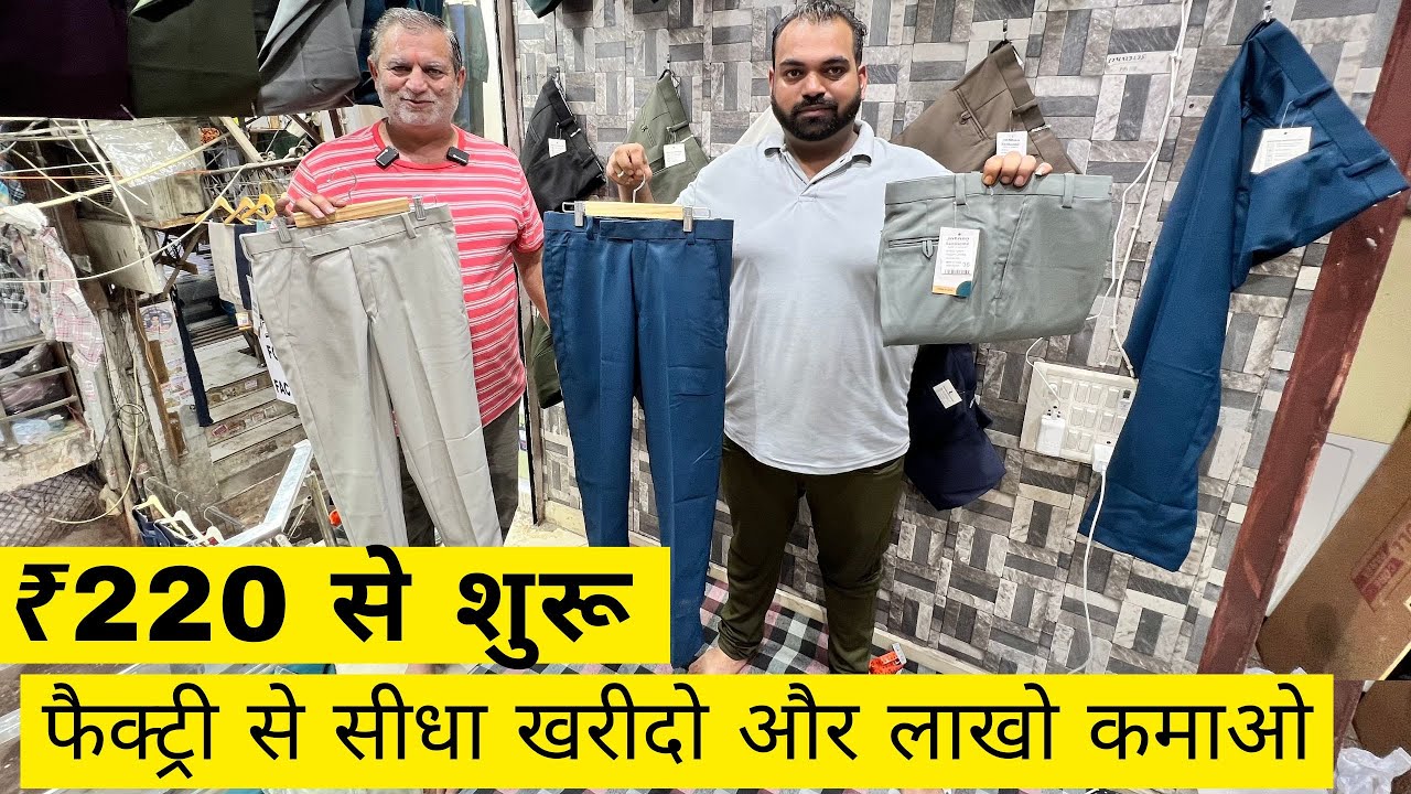 Tank Road Wholesale Market | Gandhi Nagar Market Delhi | Formal pants wholesale market in delhi