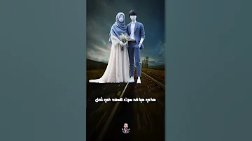 على جبين سعادتي وافكاري نشيد ديني حالات واتساب 