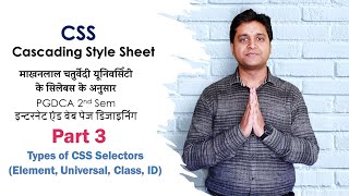 #3 CSS Basics | CSS Selectors | Types of CSS Selectors (Hindi)