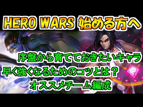Hero Wars: Alliance Adventure: Alliance Adventure F2P Resource Hoarding Guide