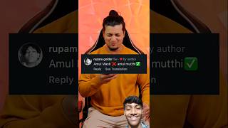 When video reach wrong audience pt 809 |Funny instagram comments |Ankur khan #funny #comedy #shorts