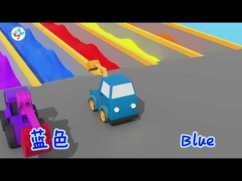 【中英雙語】奇趣樂園夢工廠 12丨工程車進入染色池染色丨Baby's Daily English Learning