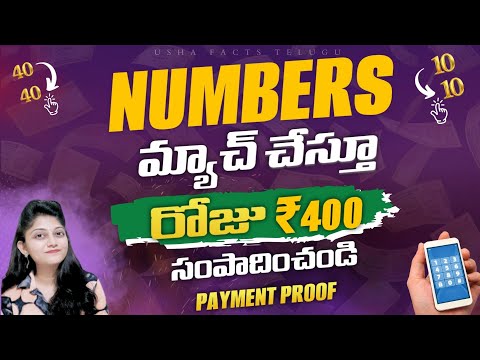 Match Numbers And Earn Daily ₹400  