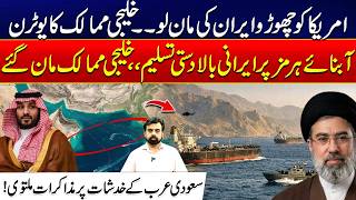 US-Iran War Tensions - Gulf Countries Accept Iran’s Dominance Over Strait of Hormuz - US In Panic
