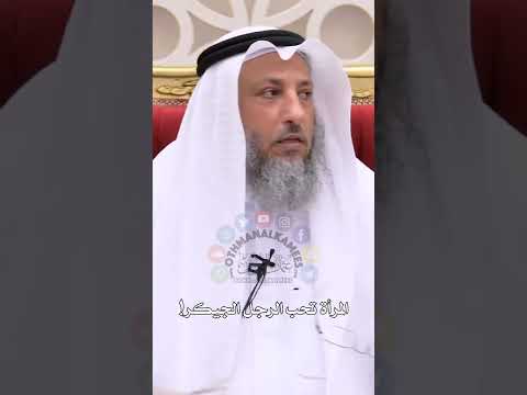 المرأة تحب الرجل الجيكر عثمان الخميس 