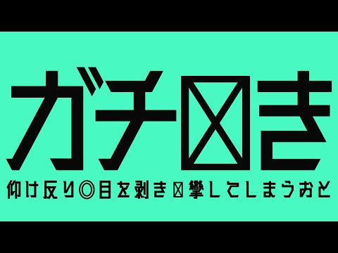 【ガチイキ】強制命令信号同調音「そもそも抗う事自体が無謀」脳内のドーパミンとβエンドルフィンが許容量を超えぐにゃぐにゃのドロドロに仰け反り「繰り返し」が止まらず痙攣している最中の脳波を使用