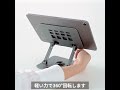 タブレットスタンド （回転 折りたたみ アルミ製 無段階 角度調整 2関節 スマートフォンスタンド Switch シルバー）200-STN092GY
