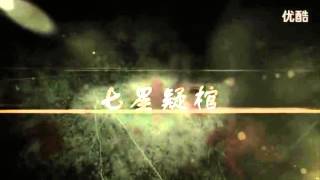 Download Lagu 盜墓筆記話劇全國巡演預告！附全國巡演日程表！ MP3