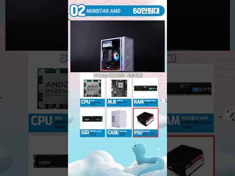(A) 25년 1월 월간견적 Part.1 40~70만원대 월간견적 / 가성비 / 게임용 / <strong>조립PC</strong> / 특가PC  #pcbuild