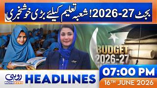 Punjab Budget 2026-27 Presented, Big Relief for Education Dept | 7pm News Headlines | 16 June 2026