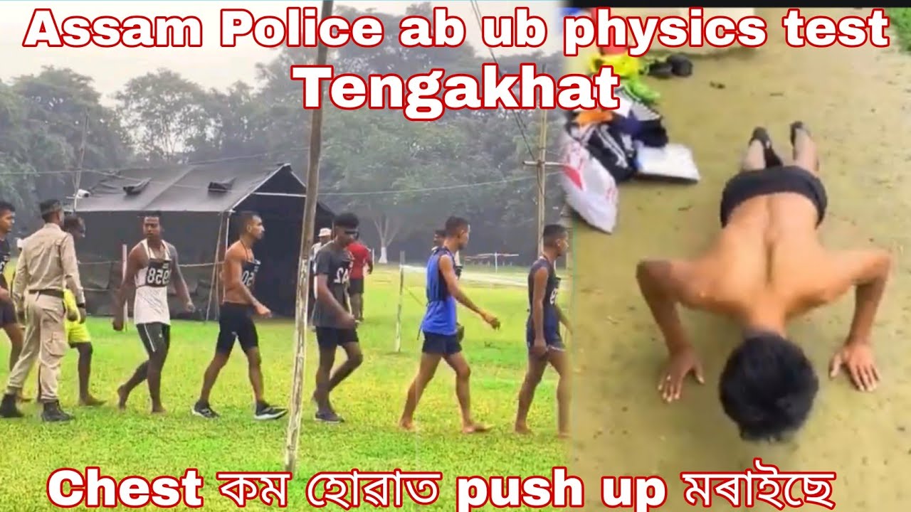Assam Police ab ub running and long jump chest physics test in Tengakhat