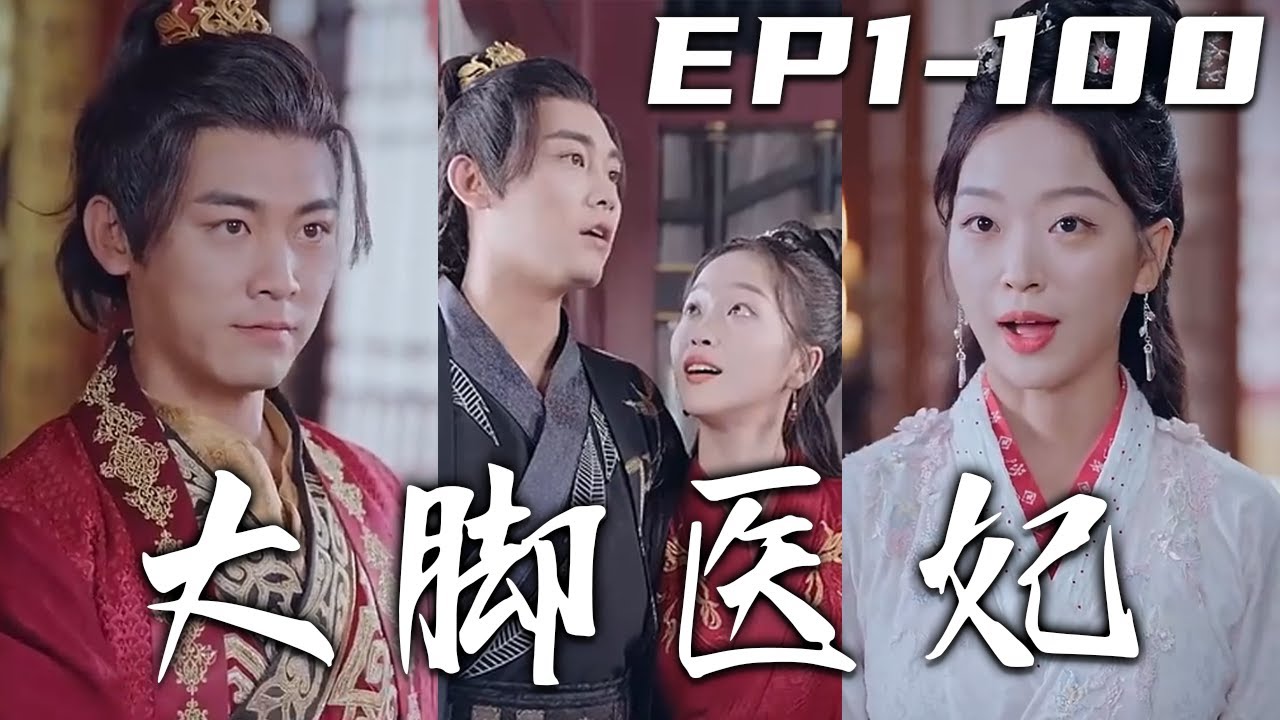 法醫嫡女：王爺請自重
