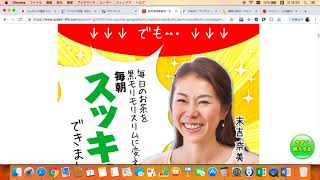 サプリ　コスメ転売稼げるのか