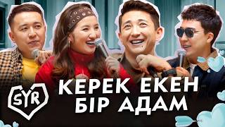 ДАУРЕН СЕРҒАЗИН | СЫР #30 | Жансая мен Дико, Гала