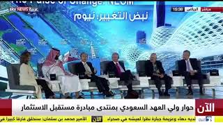 كيف صحح ولي العهد تصريح رئيس سوفت بنك بشأن مكة ؟ screenshot 5