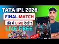 IPL Free Mein Final Kaise Dekhein 2026 | IPL Match Final Free Mein Kaise Dekhein | Final IPL Match
