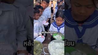 กษัตริย์เขมรอ้อนแรง! หลังเห็นเด็กเขมรกินแต่ต้มผัก #shorts...