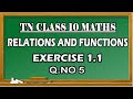 Tn Class 10 Maths | Chapter 1 Relations and Functions Exercise 1.1 Q.No.5 | Maths Board Tamil