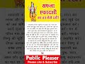 सफला एकादशी का व्रत कैसे रखें : सफला एकादशी व्रत की विधि | Ekadashi Vrat Puja Vidhi #publicpleaser
