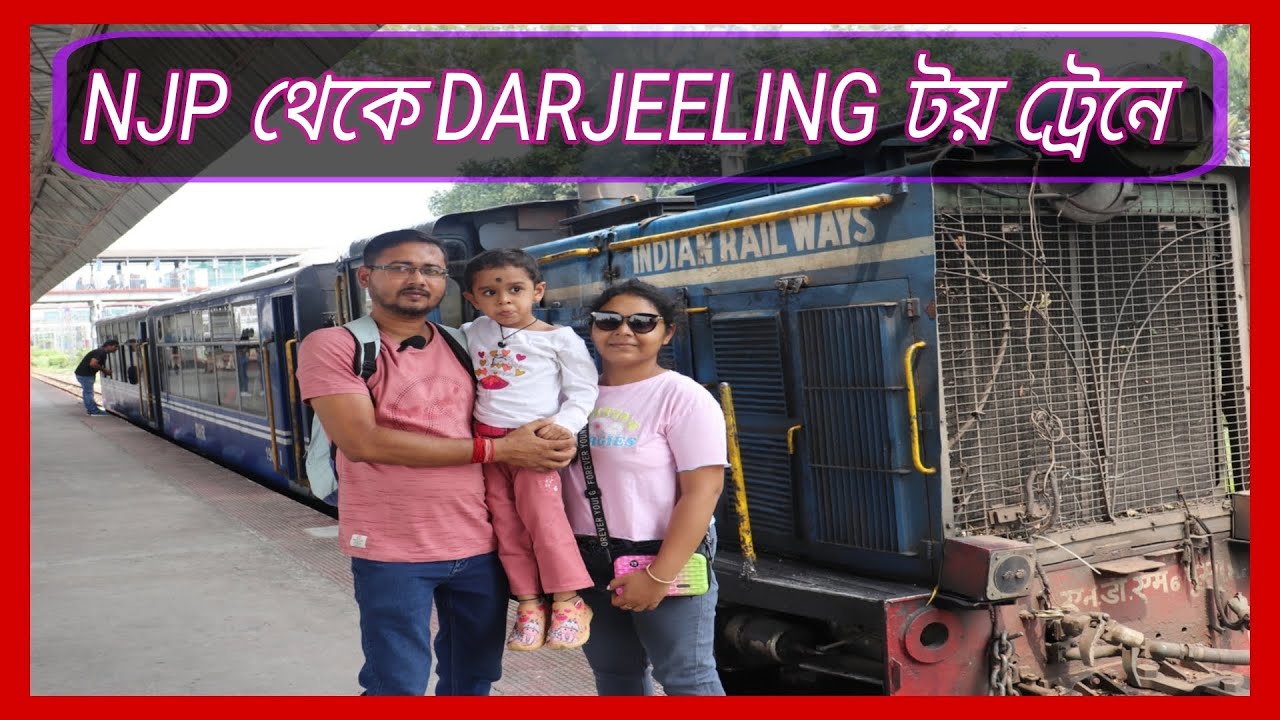 Toy train Njp to darjeeling toy train দার্জিলিং টয়ট্রেন