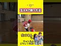 【勝つ方法】玉入れで勝つ方法が面白い🤣ヴァンゆん