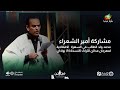 مشاركة أمير الشعراء محمد ولد الطالب في السهرة الافتتاحية لمهرجان مدائن التراث 14 بمدينة وادان