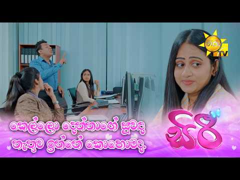 කෙල්ලො දෙන්නාගේ සුවඳ නැතුව ඉන්නේ කොහොමද.