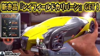 get210arenabreakout   arenabreakoutglobal