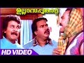 Ullasapoonkattu Malayalam Comedy Movie | Dileep And Kalabhavan Mani Comedy | Maniyanpilla Raju