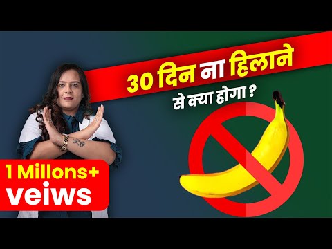 एक महीना ना हिलाओ तो क्या होगा? No Nut November की पूरी सच्चाई! Dr. Neha Mehta