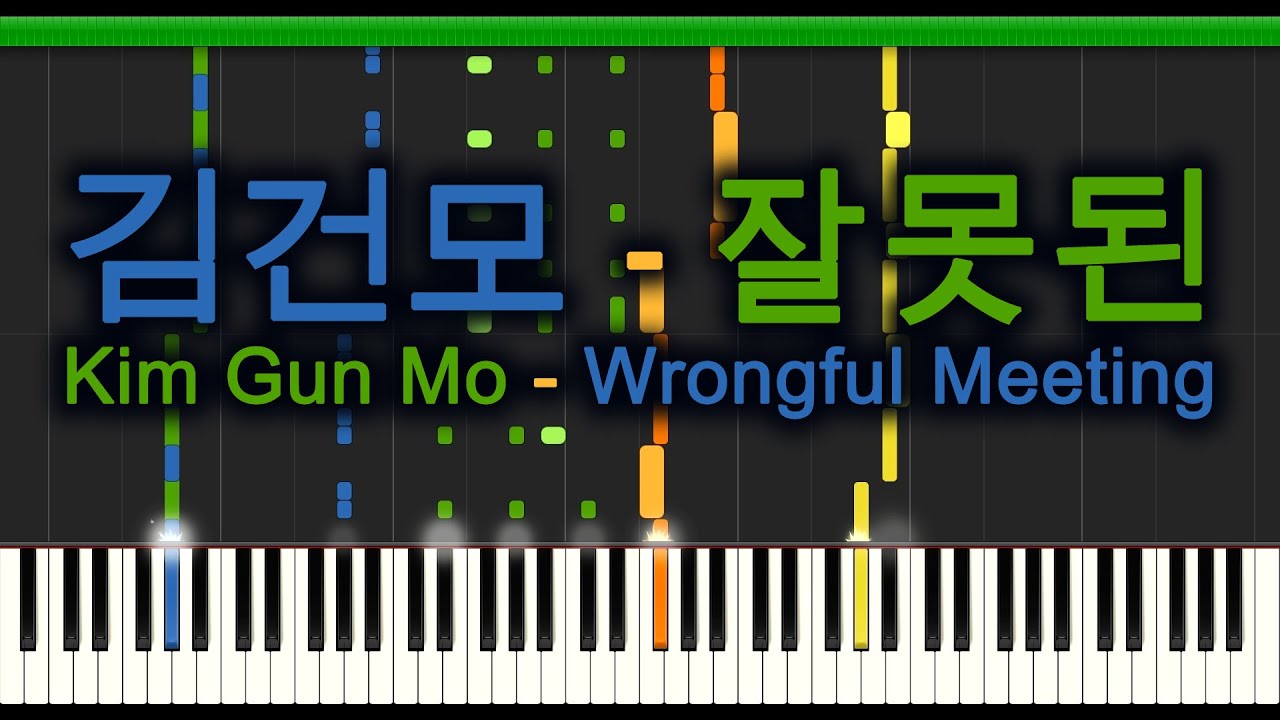 Wrongful Meeting Kim Gun Mo