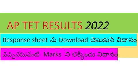 #How to download AP TET 2022 Response sheet. #Aptetresults#Aptetresults2022