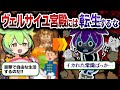 【驚愕】ヴェルサイユ宮殿での生活にドン引き…【ずんだもん&ゆっくり解説】