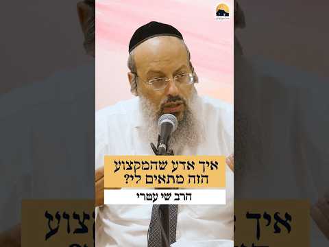 מהו המקצוע שהכי מתאים לי ᴴᴰ