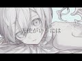 天使がいうには /イチ (self cover)