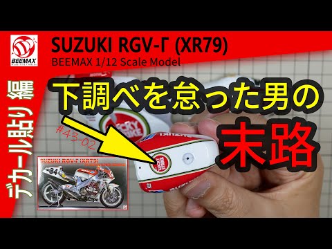 超激レア／平成17年 【1995年】／塗装・デカール貼り付け済／ボディーのみ Amazon.co.jp: オートバイ反射ステッカー燃料タンク防水ロゴデカール