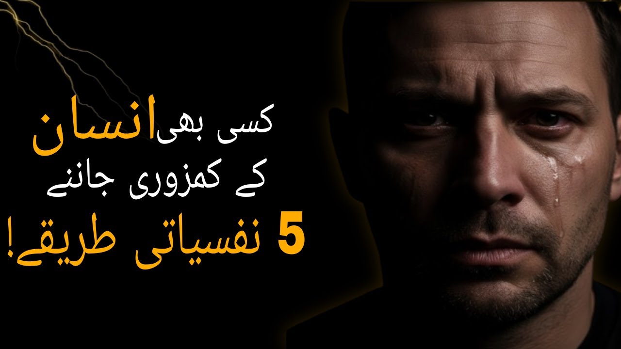 5 Hidden Weaknesses Everyone Has (Dark Psychology)