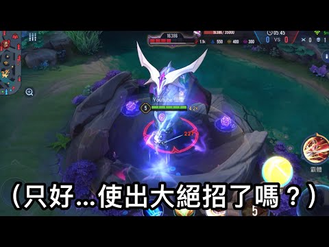 相信大家在訓練場玩洛倫都會變這樣…吧？《惡搞系列#56》
