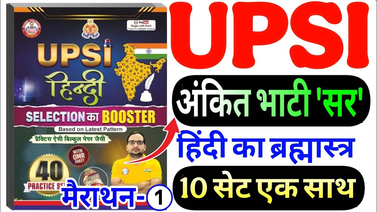 ankit bhati sir upsi hindi UPSI Hindi Selection Ka Booster |upsi Hindi RWA upsi Hindi marathan class
