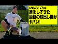 【SNSでバズり中!?】AI搭載の最新球出し機Tennixで、一人でも練習出来ちゃう!#Tenniix #テニックス