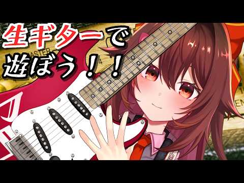 生ギターで遊ぼう🎸KANABOONのシルエット、練習するぞーーー！！！