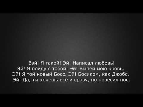 КлоуКома - Кто такой ТЕКСТ